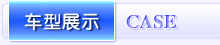 搬家貨車(chē)